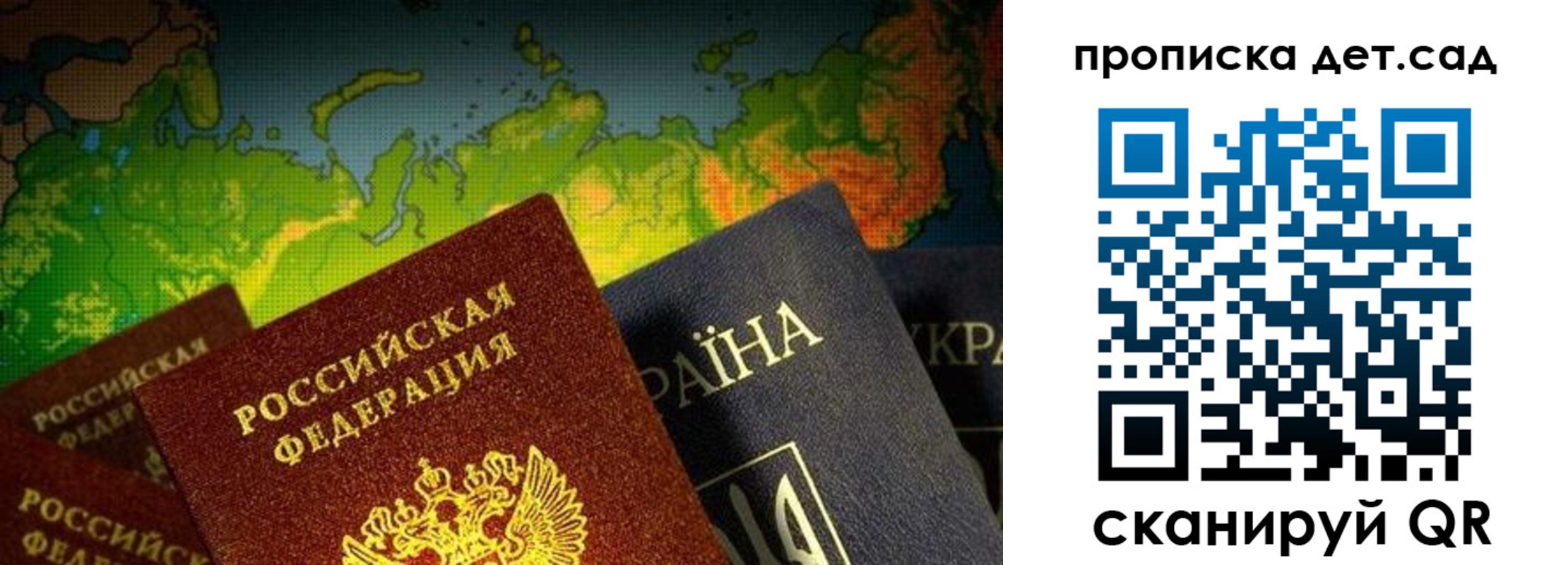 где прописаться в Янауле