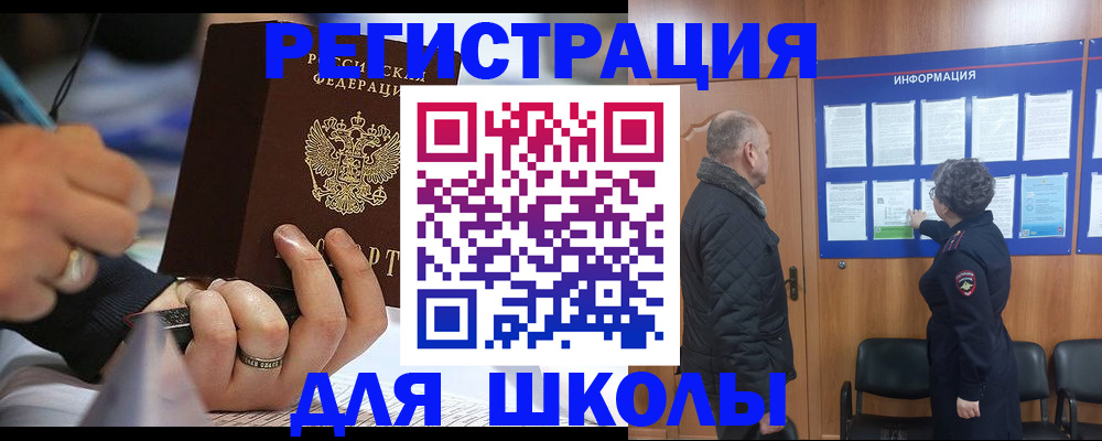 временная регистрация гарантия в Янауле