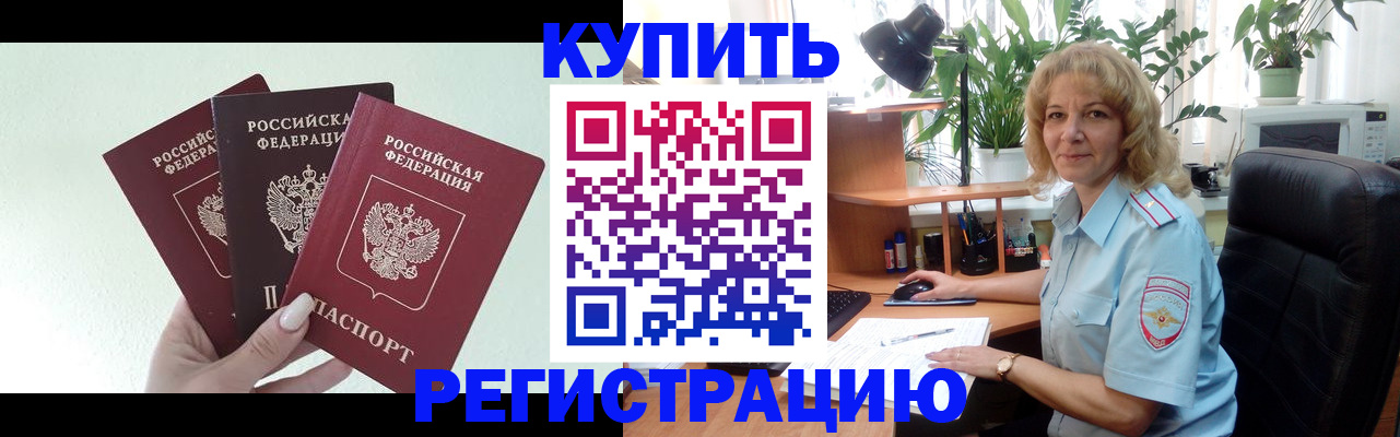 временная регистрация надежно в Янауле