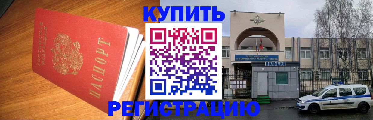 временная регистрация в квартире в Янауле