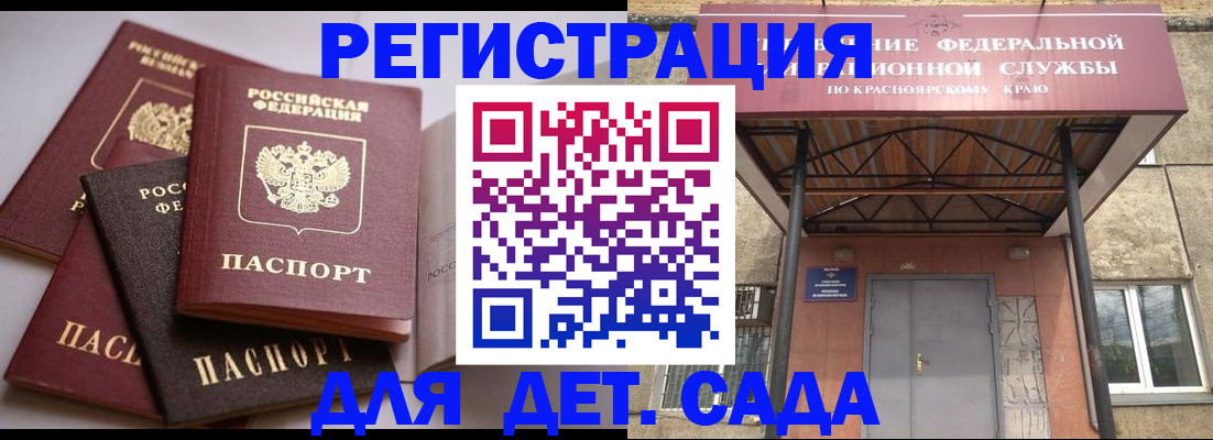 прописка иностранных граждан в Янауле